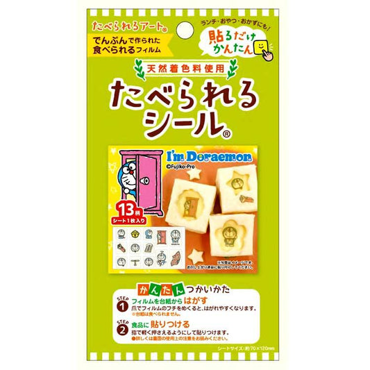 【2個セット】2個（12枚入） フロンティア ドラえもん たべられるシール 0095