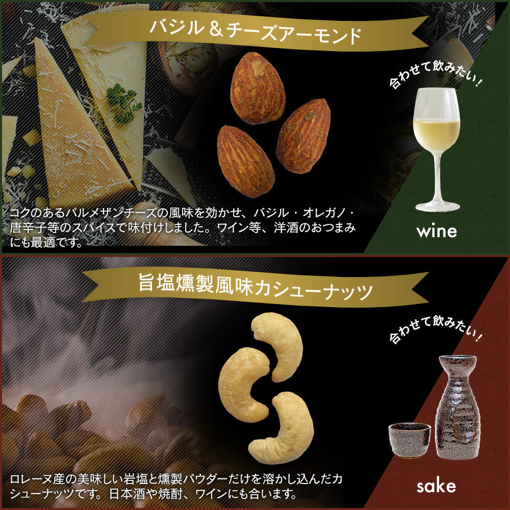 300g×1個 ナッツリンク nuts link おつまみ フレーバー ナッツ4種 12袋 0087