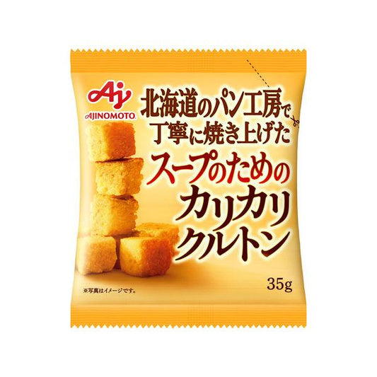 35g×1個 味の素 スープのためのカリカリクルトン 0095