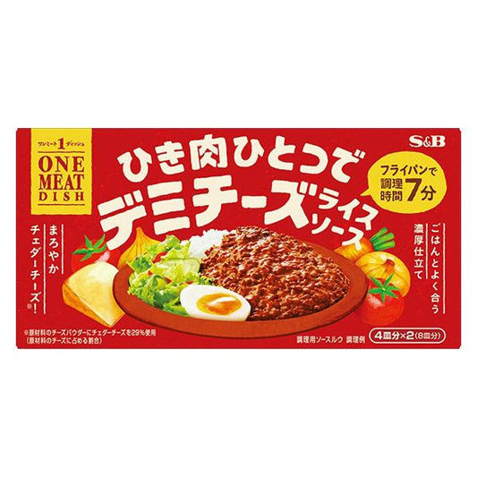 172g×1個 エスビー食品 ワンミートディッシュ デミチーズライスソース 0095