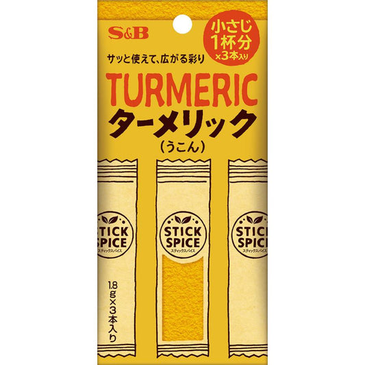 5.4g×1個 エスビー食品 スティックスパイス ターメリック（うこん） 0095