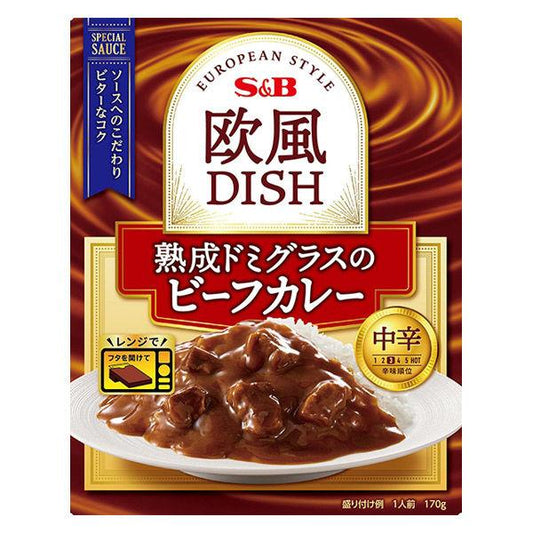 170g×1個 エスビー食品 欧風DISH 熟成ドミグラスのビーフカレー 中辛 0095