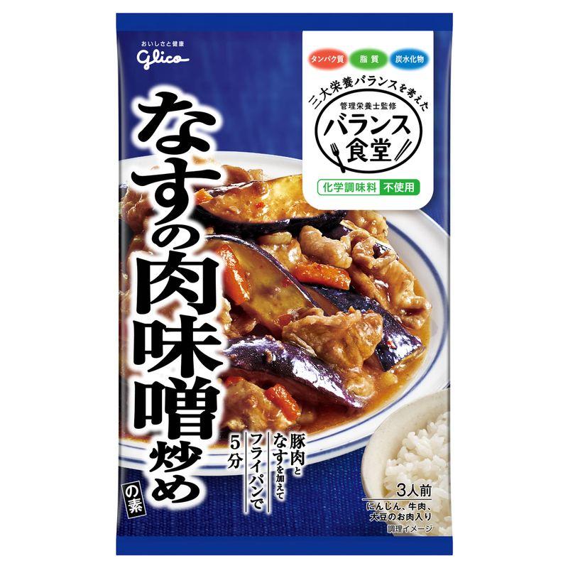 78g×1個 グリコ バランス食堂 なすの肉味噌炒めの素 0095