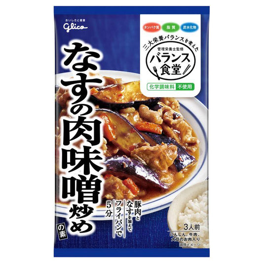 78g×1個 グリコ バランス食堂 なすの肉味噌炒めの素 0095