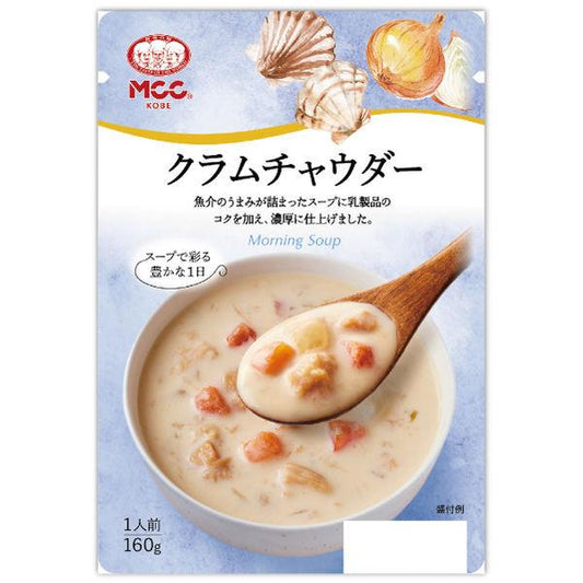 160g×1個 エム・シーシー食品 クラムチャウダー 0095