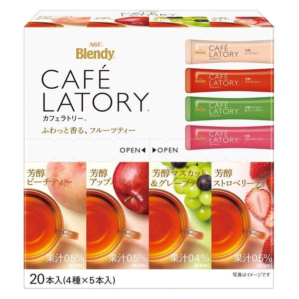 1個（20袋入） 味の素AGF 「ブレンディ®カフェラトリー®」 スティック フルーツティーアソート 0102