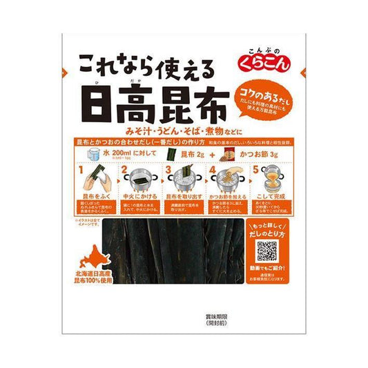 28g×1個 くらこんホールディングス これなら使える日高昆布 0095