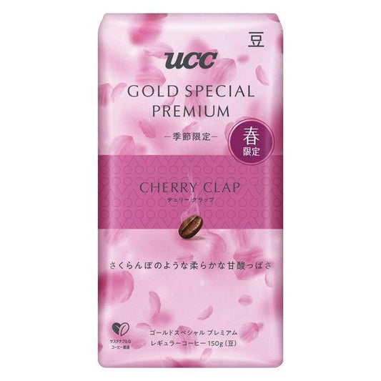 150g×1個 UCC上島珈琲 GOLD SPECIAL PREMIUM 炒り豆 チェリークラップ 0095