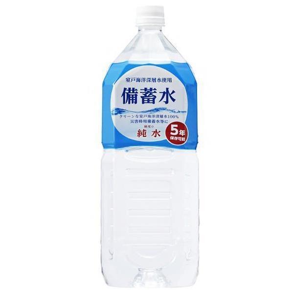 2L×1個 赤穂化成 備蓄水 0095