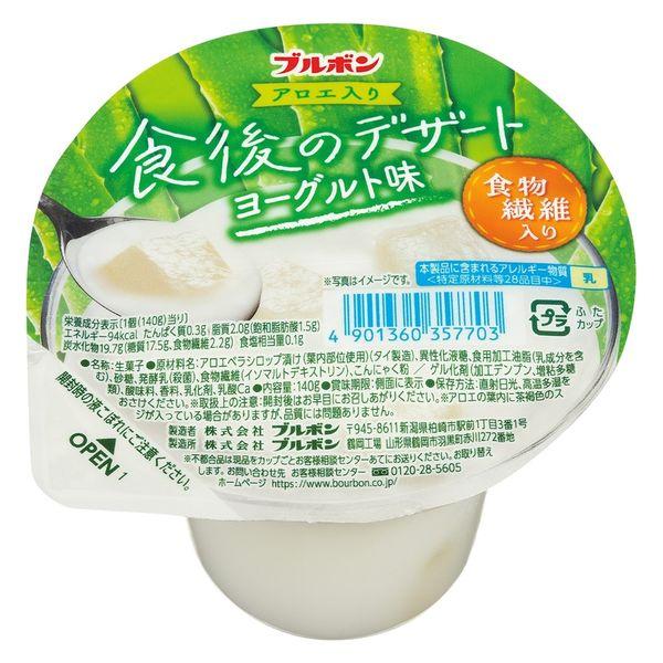 140g×1個 ブルボン 食後のデザート ヨーグルト味 0038