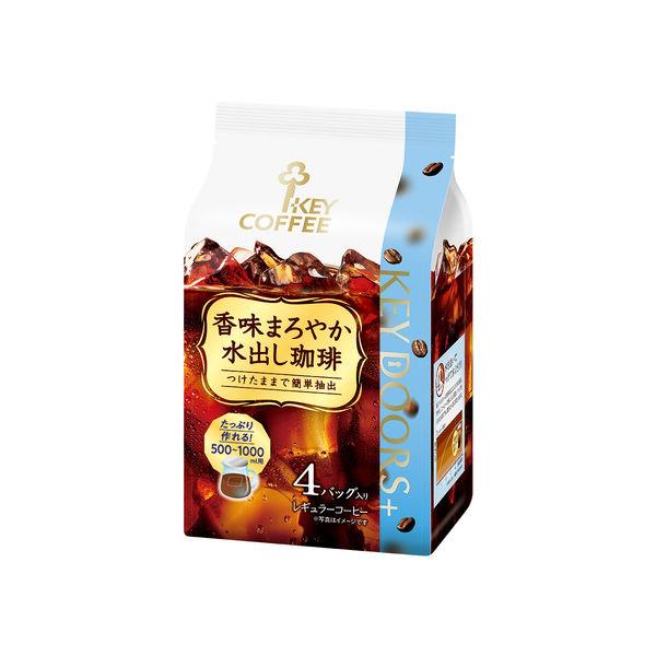 120g×1個 キーコーヒー 香味まろやか水出し珈琲 0095