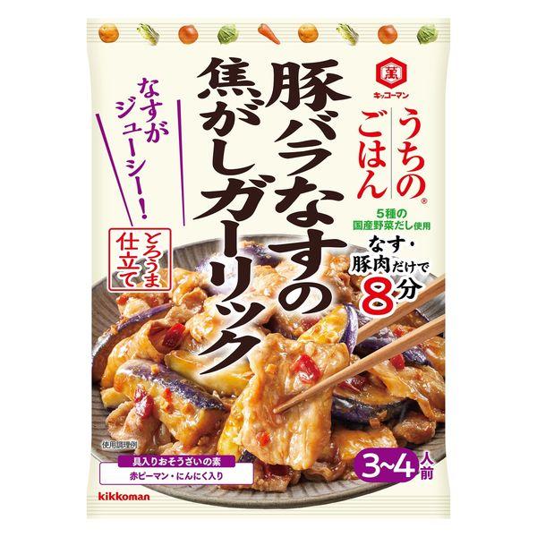 77g×1個 キッコーマン食品 うちのごはん おそうざいの素 豚バラなすの焦がしガーリック 0095