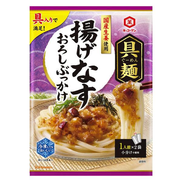 【2個セット】74g×2個 キッコーマン食品 具麺 揚げなすおろしぶっかけ 0095