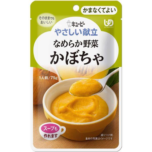 75g×1個 キユーピー やさしい献立 なめらか野菜かぼちゃ 0095