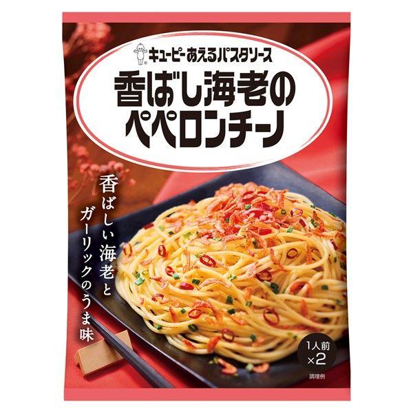 55.4g×1個 キユーピー あえるパスタソース 香ばし海老のペペロンチーノ 0095