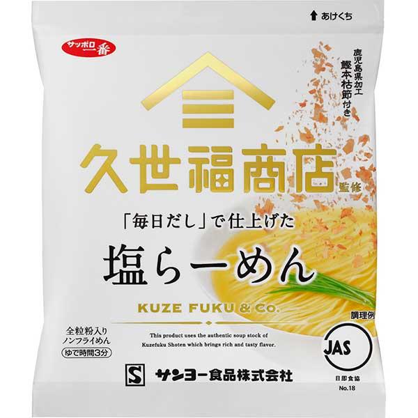 82g×1個 サンヨー食品販売 久世福商店監修 「毎日だし」で仕上げた 和風塩らーめん 0095