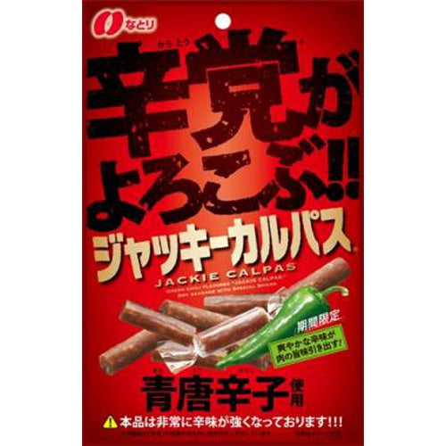 53g×1個 なとり 辛党がよろこぶ ジャッキーカルパス 青唐辛子使用 0038