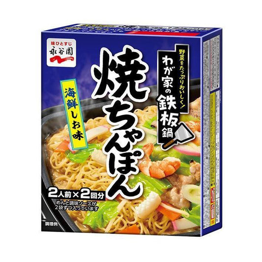 244g×1個 永谷園 わが家の鉄板鍋 焼ちゃんぽん 海鮮しお味 0095