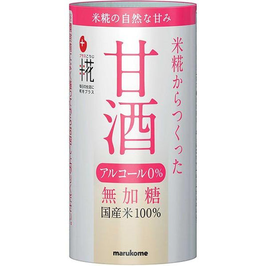 125ml×1個 マルコメ プラス糀 米糀からつくった甘酒 2001