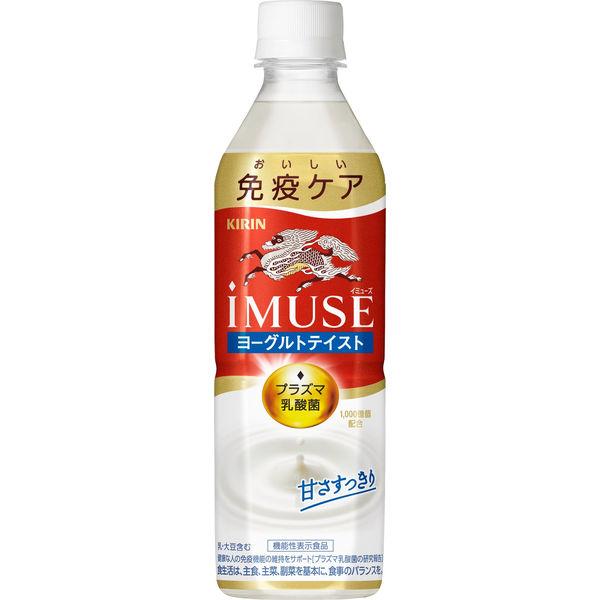 500ml×1個 キリンビバレッジ iMUSE プラズマ乳酸菌ヨーグルトテイスト 0095