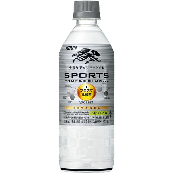 555ml×1個 キリンビバレッジ スポーツ プロフェッショナル 免疫ケア プラズマ乳酸菌 0095