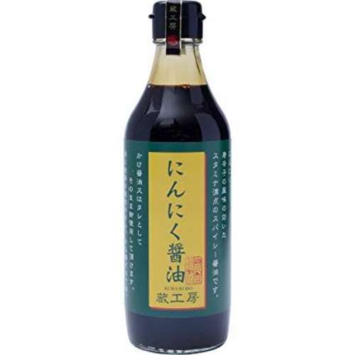 280ml×1個 二反田醤油店 にんにく醤油 0095