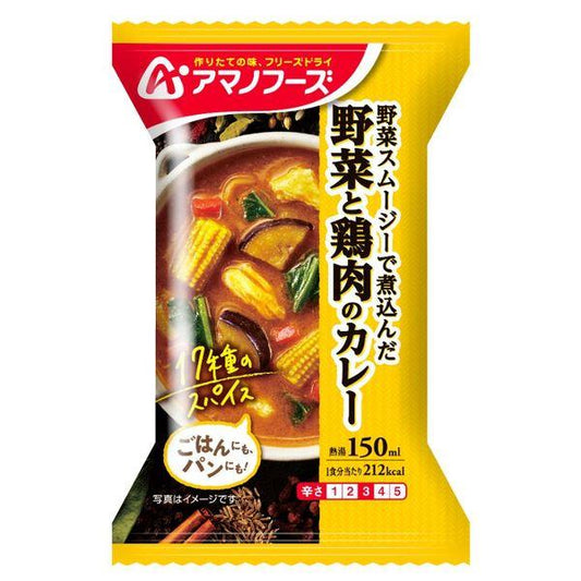 36.4g×1個 アマノフーズ 野菜と鶏肉のカレー 0095