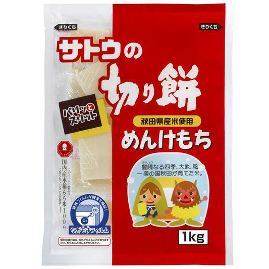 1kg×1個 サトウ食品 サトウの切り餅めんけもち 0095