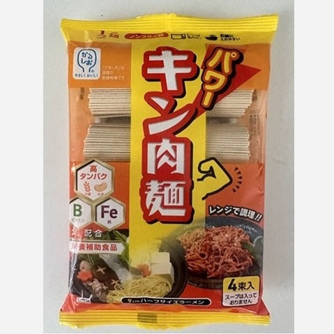 200g×1個 田靡製麺 栄養添加麺 キン肉麺 （中華麺） 0095